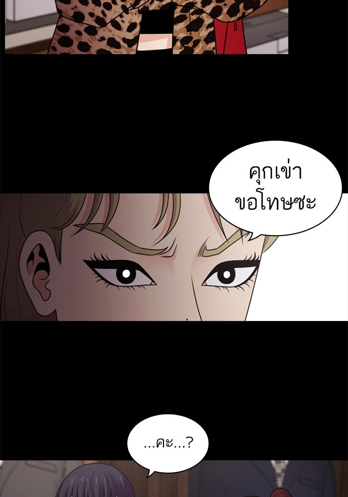 Tomorrow - หน้า 72