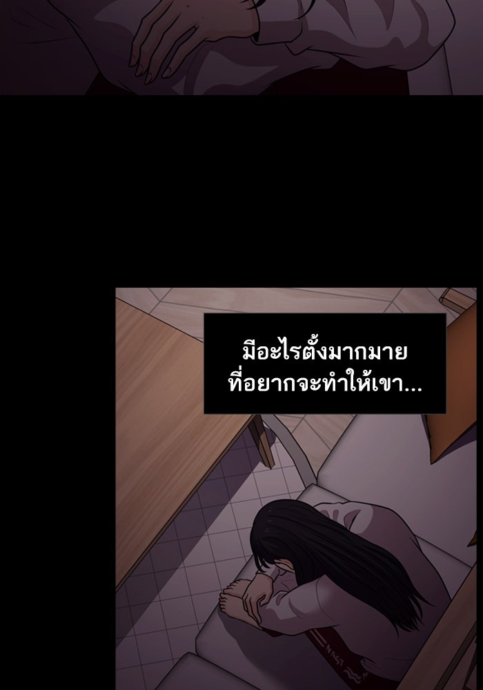 Tomorrow - หน้า 29