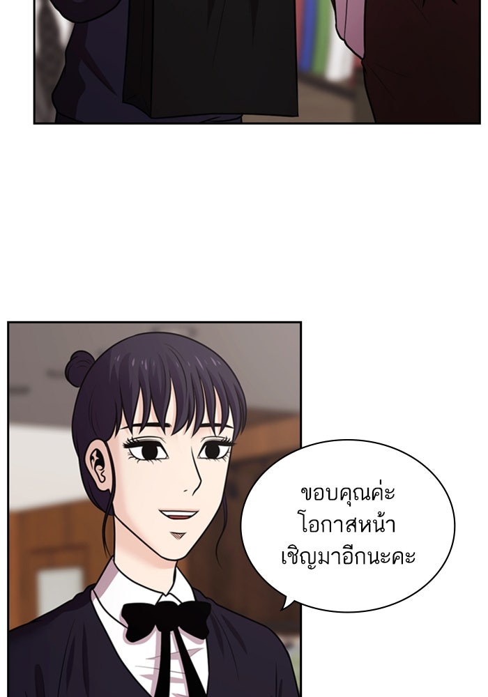 Tomorrow - หน้า 68