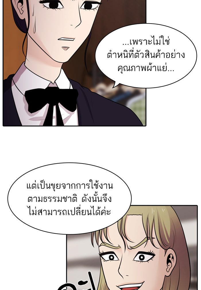 Tomorrow - หน้า 112