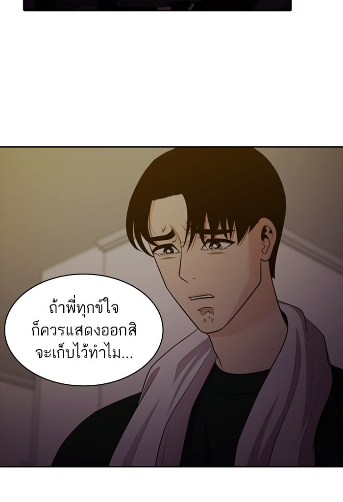 Tomorrow - หน้า 32