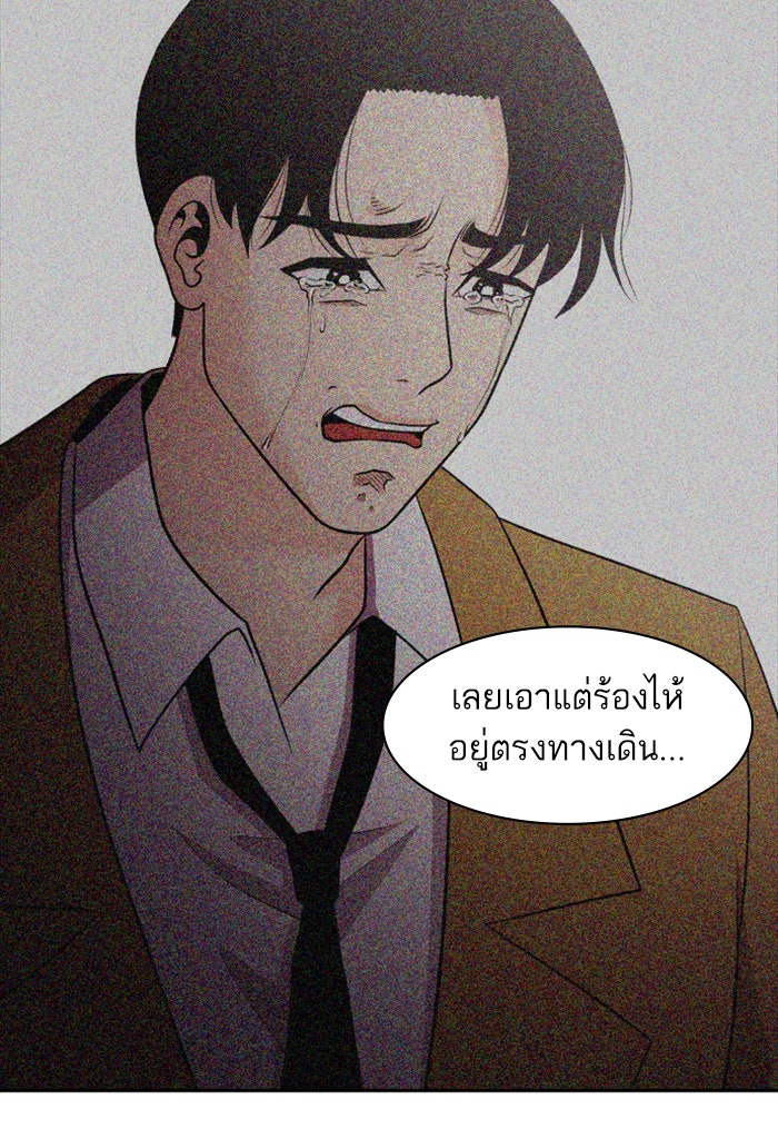 Tomorrow - หน้า 39
