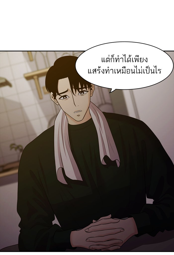 Tomorrow - หน้า 41