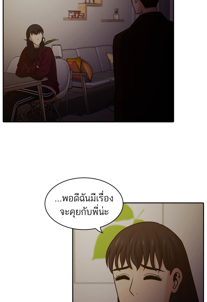 Tomorrow - หน้า 5