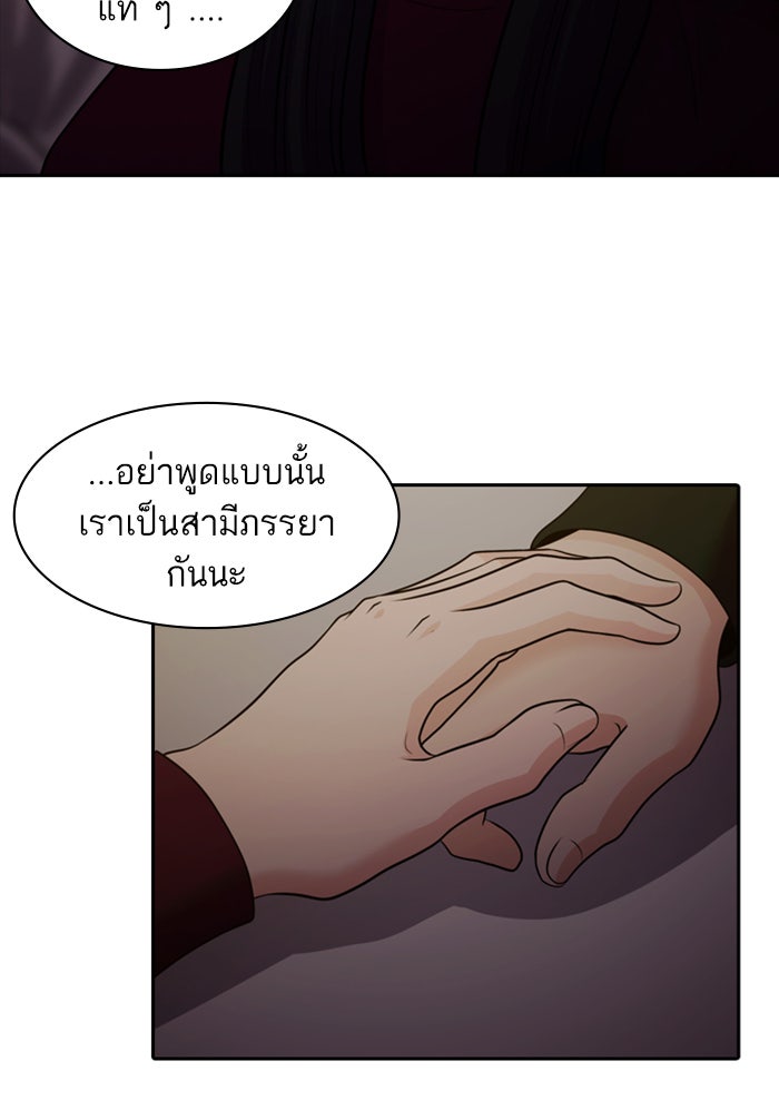 Tomorrow - หน้า 63