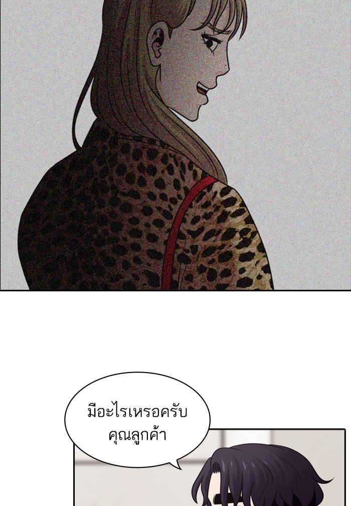 Tomorrow - หน้า 98