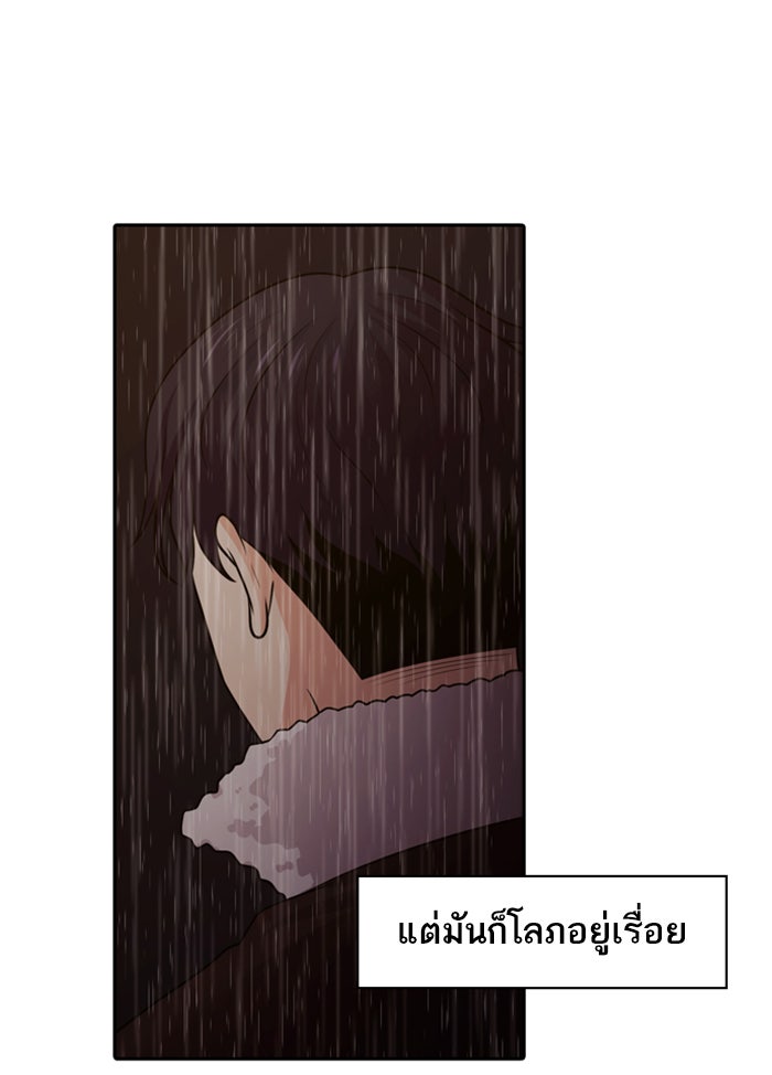 Tomorrow - หน้า 129