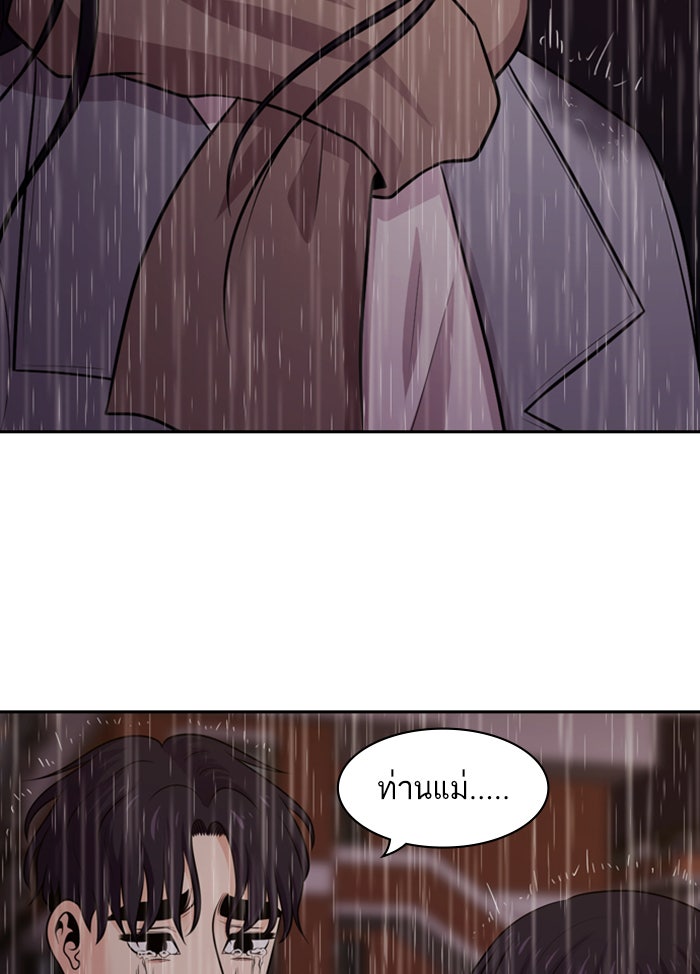 Tomorrow - หน้า 142
