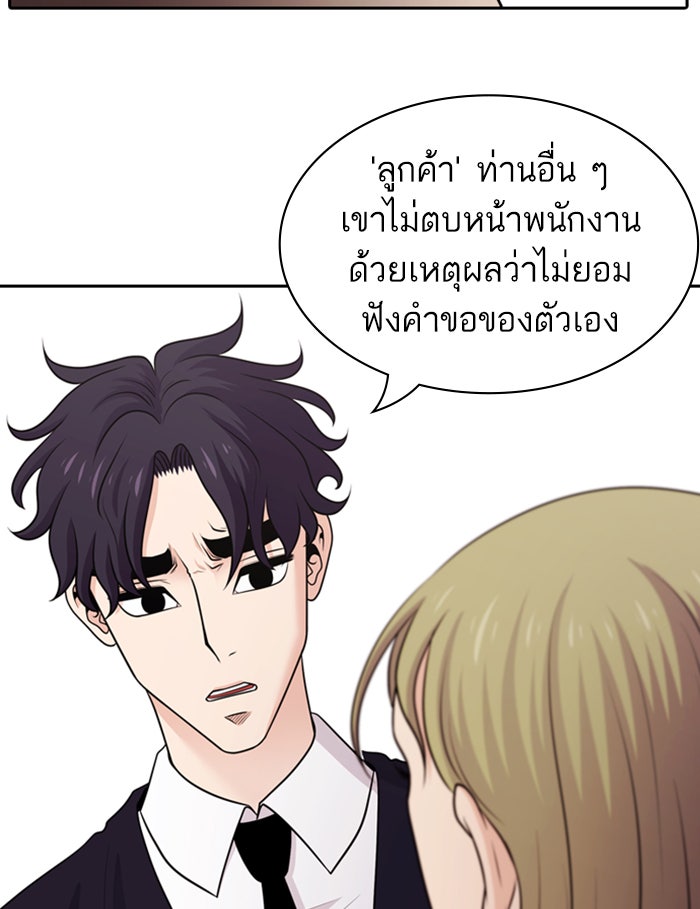 Tomorrow - หน้า 29