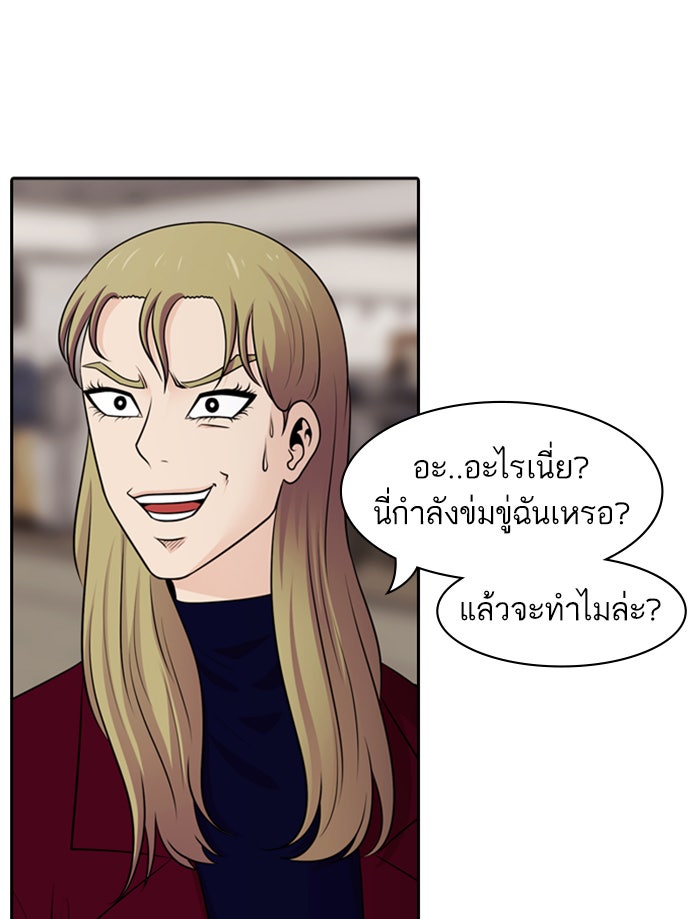 Tomorrow - หน้า 32