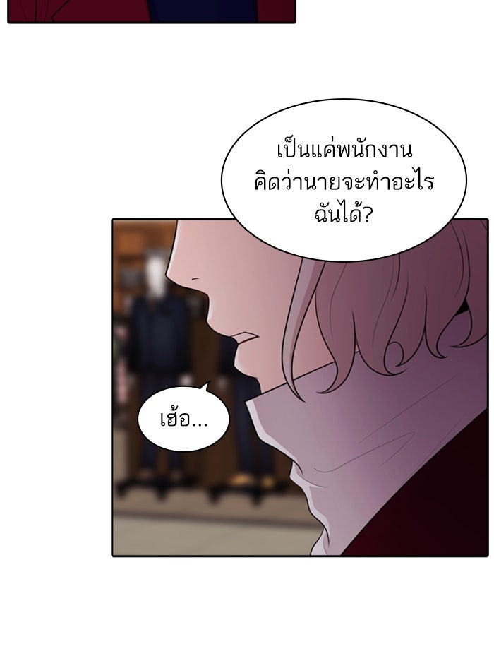 Tomorrow - หน้า 33