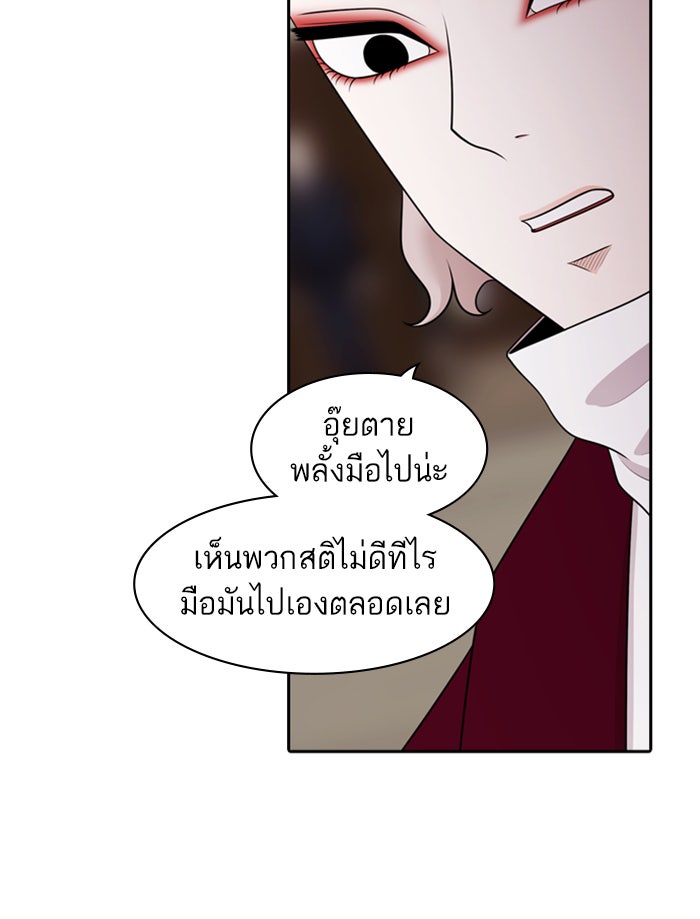 Tomorrow - หน้า 37
