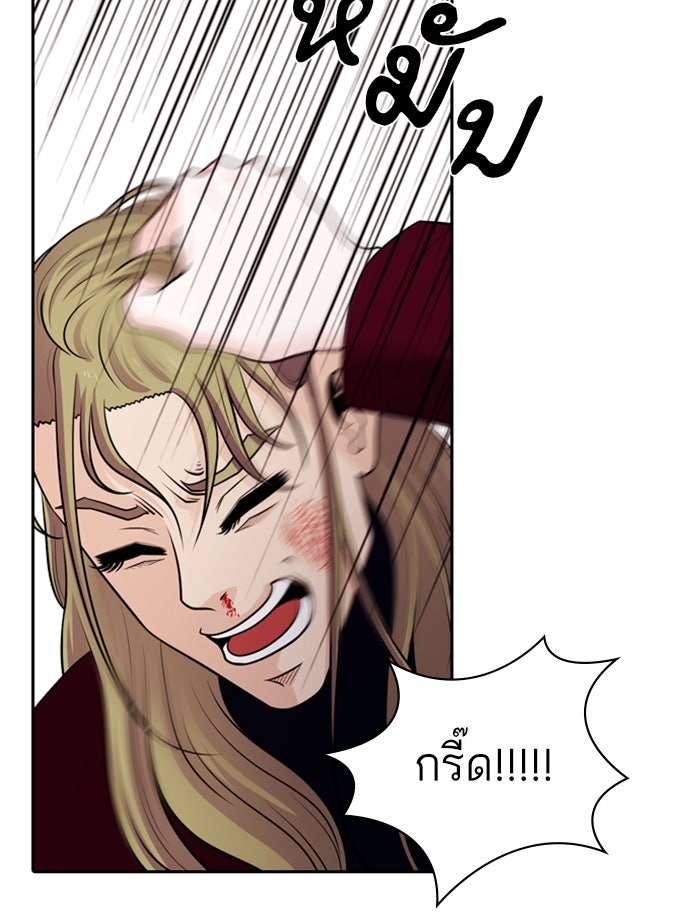 Tomorrow - หน้า 39