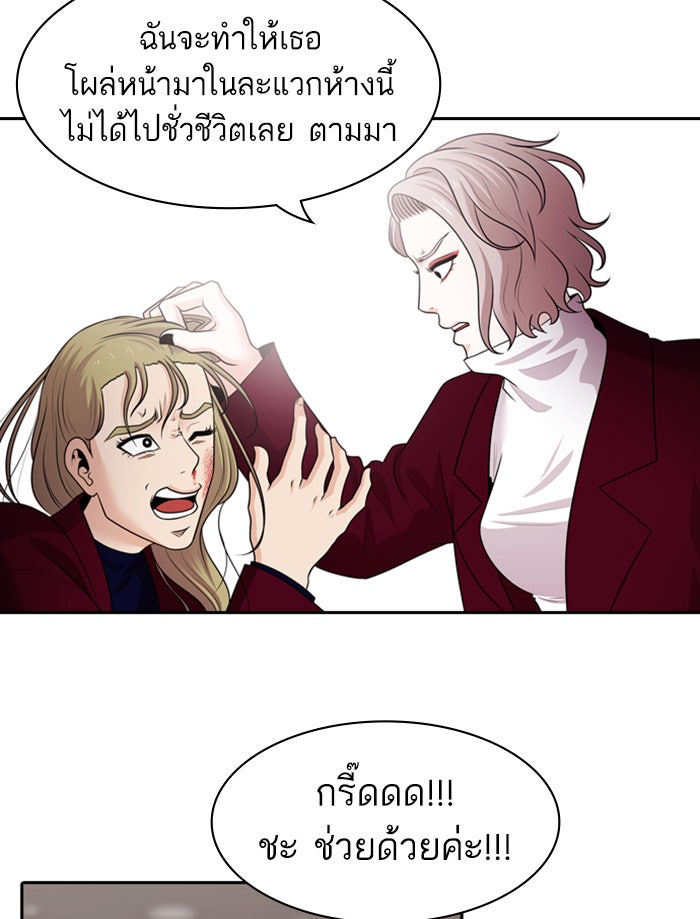 Tomorrow - หน้า 44