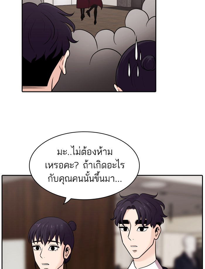 Tomorrow - หน้า 47