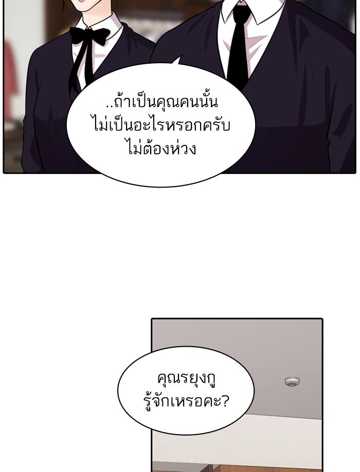 Tomorrow - หน้า 48