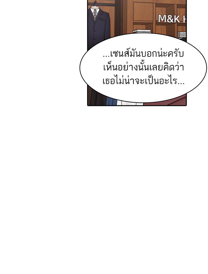 Tomorrow - หน้า 49