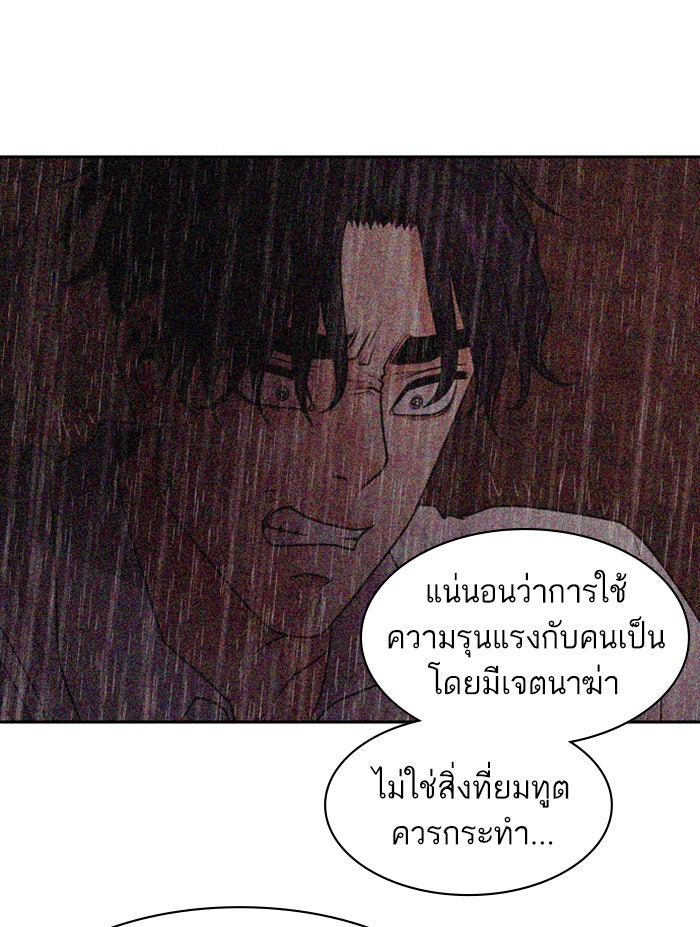 Tomorrow - หน้า 63