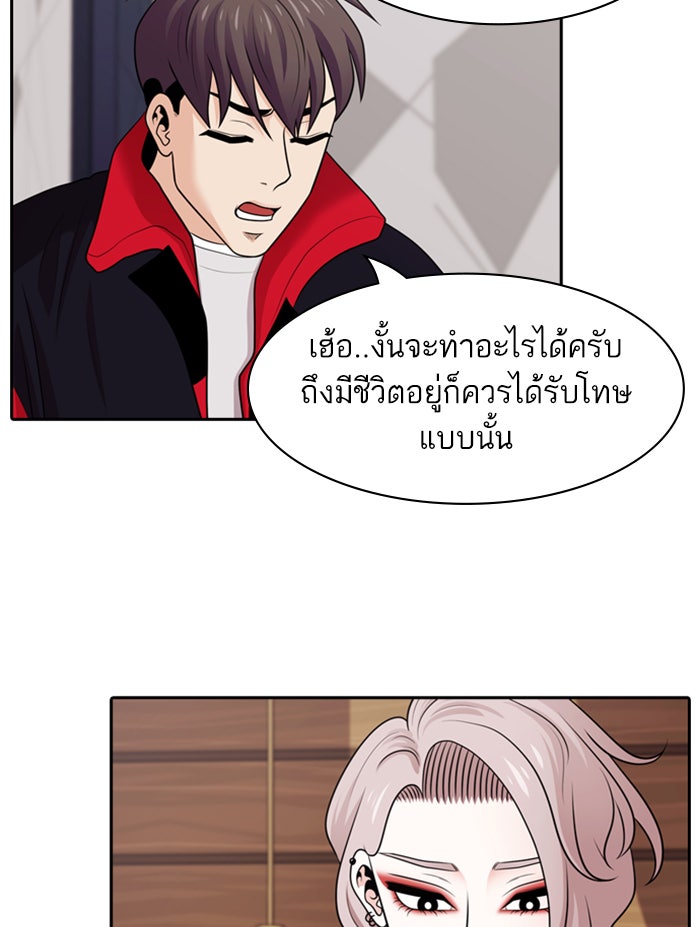Tomorrow - หน้า 65