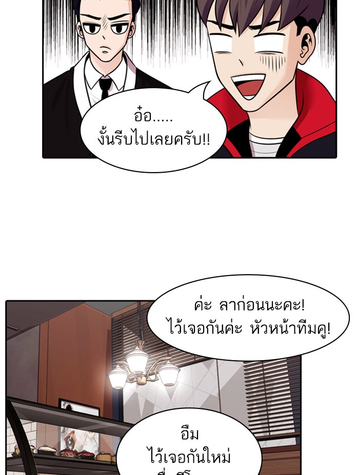 Tomorrow - หน้า 74