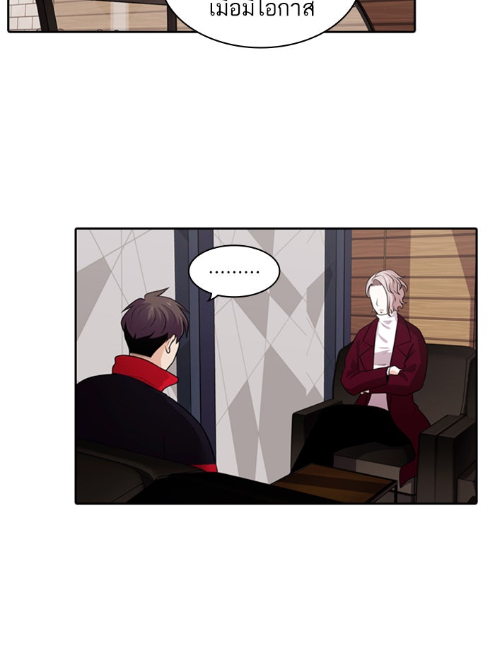 Tomorrow - หน้า 75