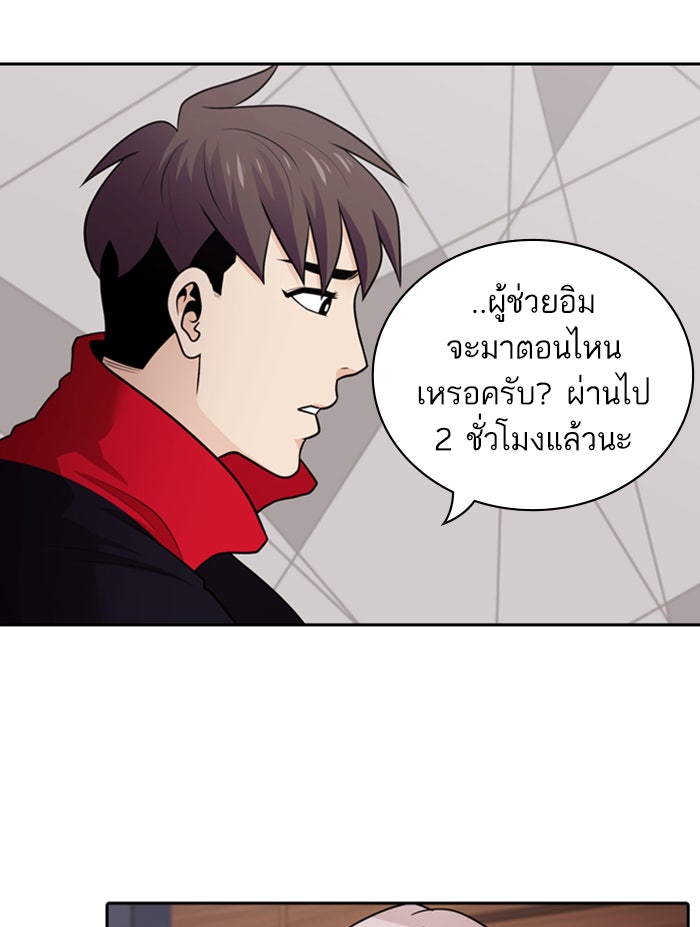 Tomorrow - หน้า 76