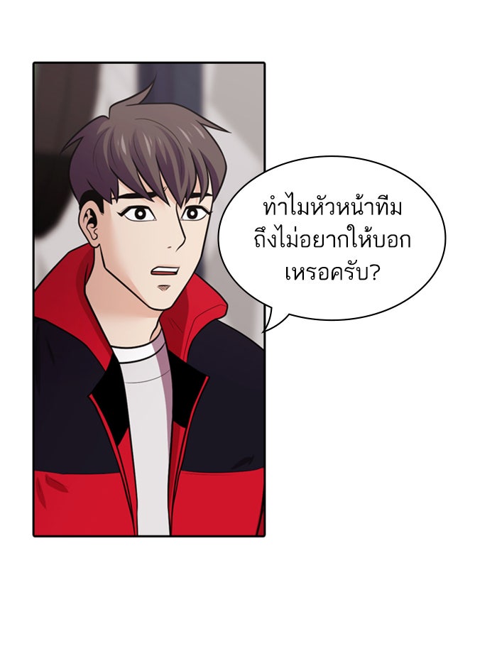 Tomorrow - หน้า 80