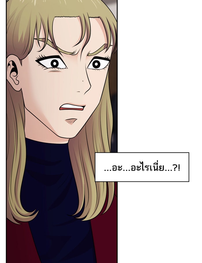 Tomorrow - หน้า 9