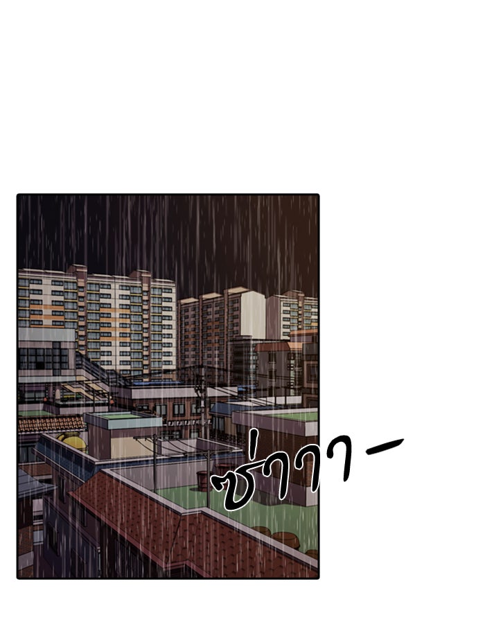 Tomorrow - หน้า 91