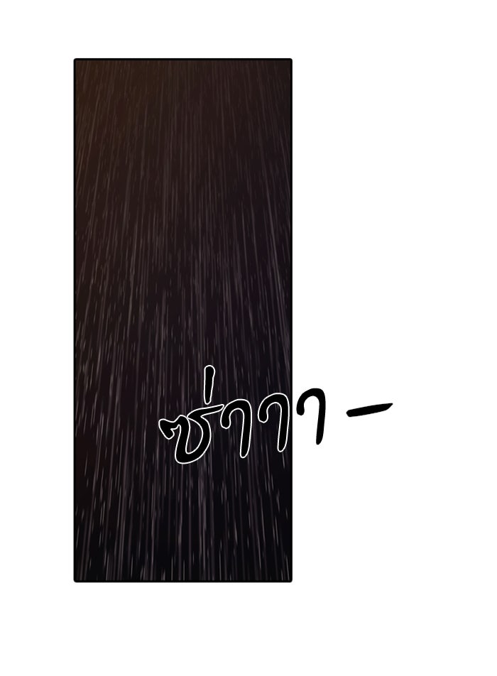 Tomorrow - หน้า 97