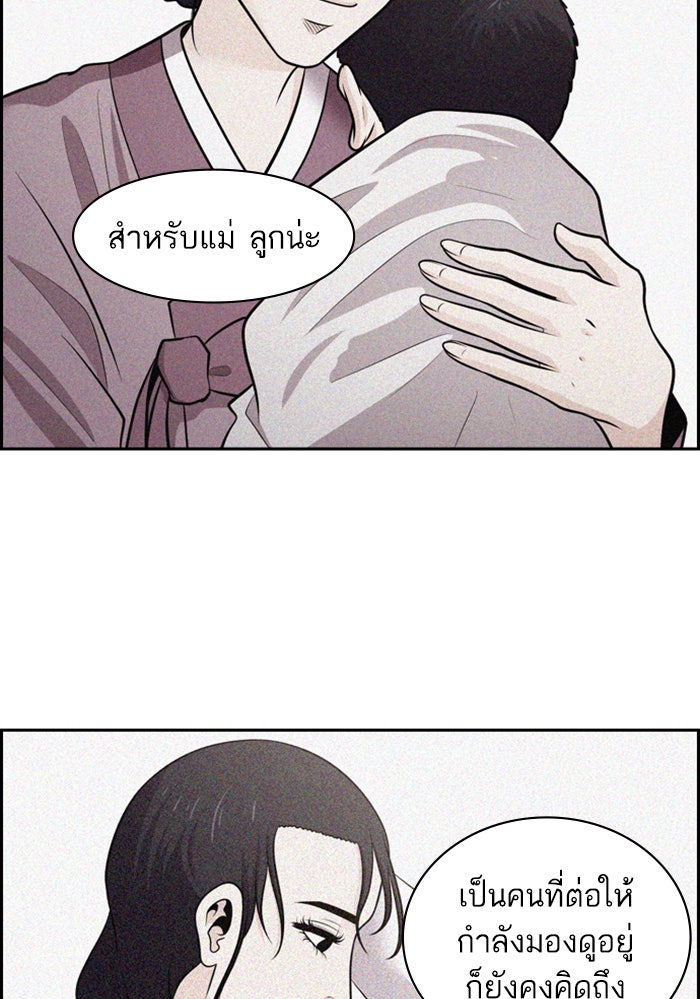 Tomorrow - หน้า 58