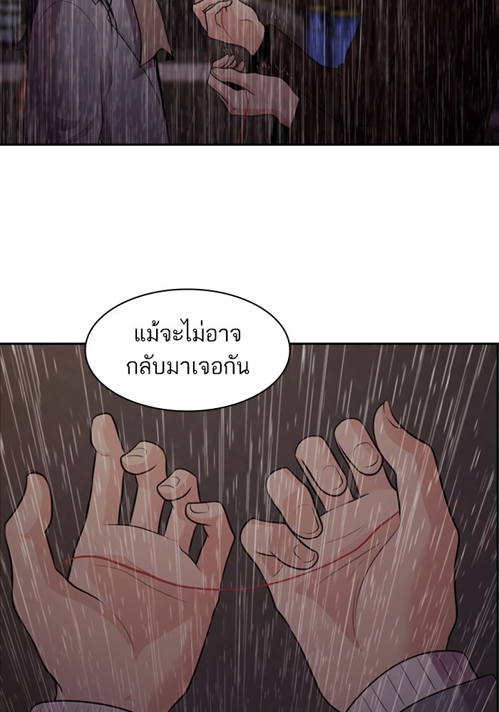 Tomorrow - หน้า 70