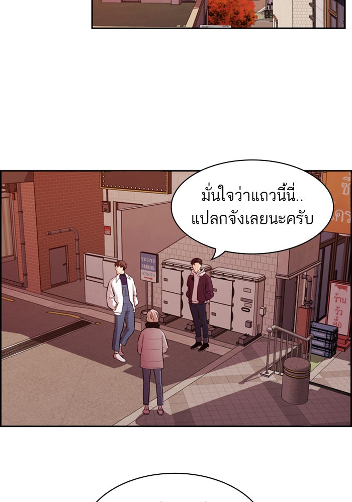 Tomorrow - หน้า 23