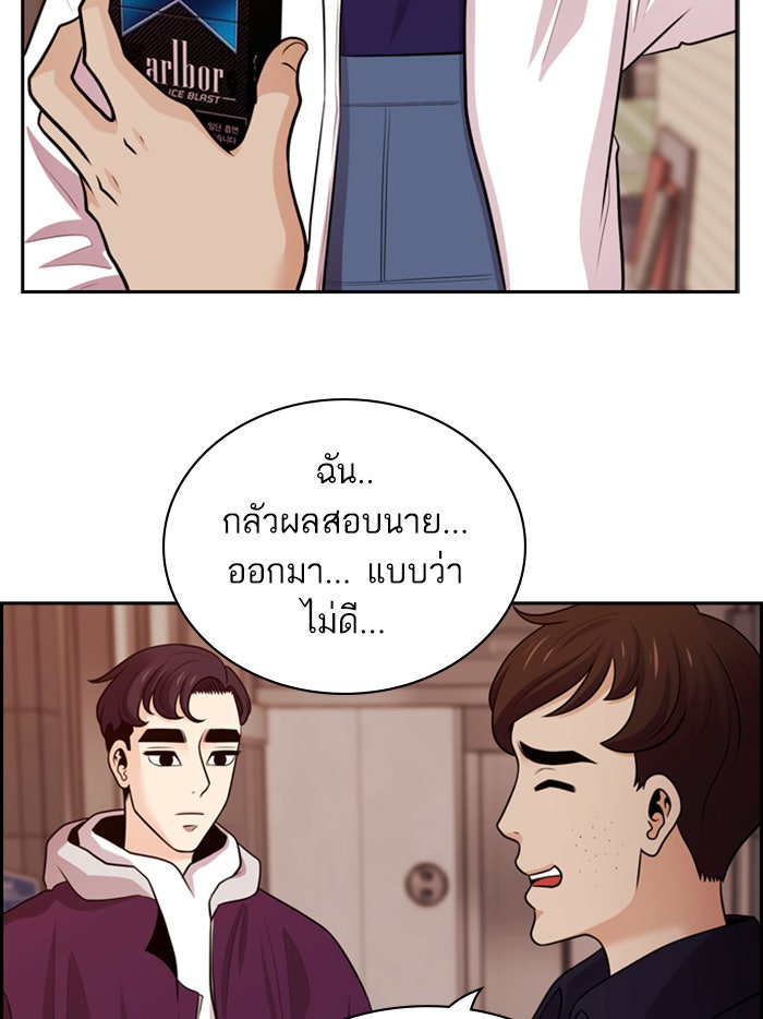 Tomorrow - หน้า 59