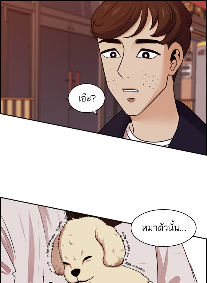 Tomorrow - หน้า 70