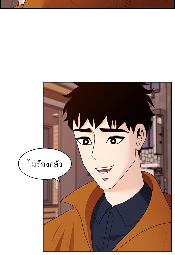 Tomorrow - หน้า 16