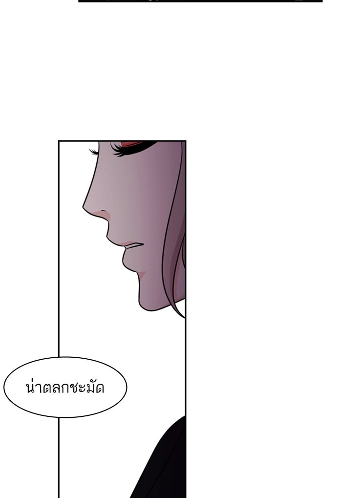 Tomorrow - หน้า 62