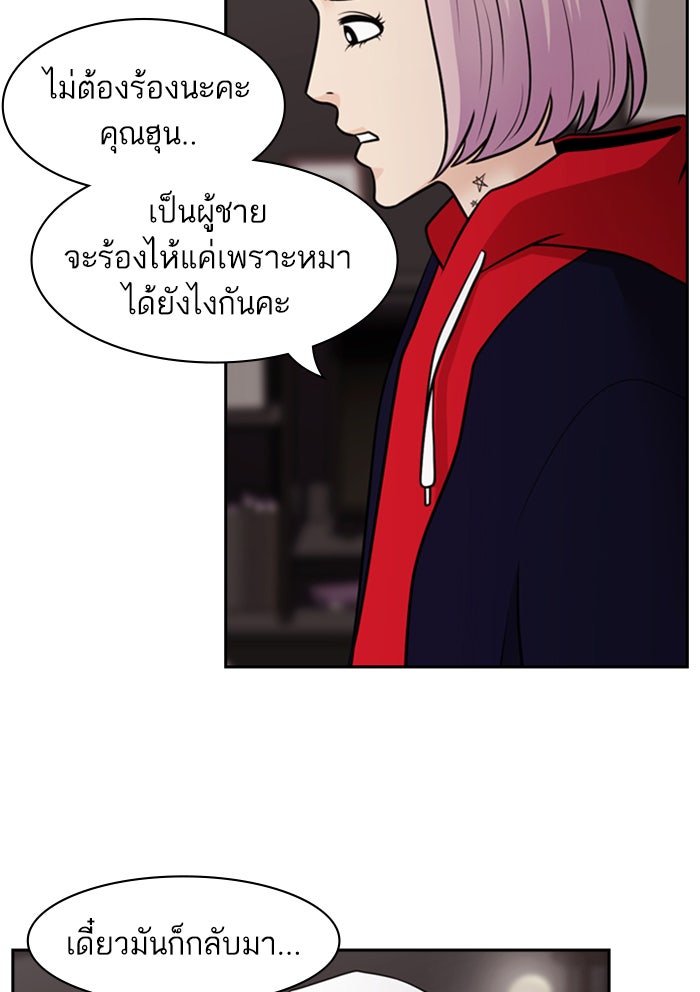 Tomorrow - หน้า 94
