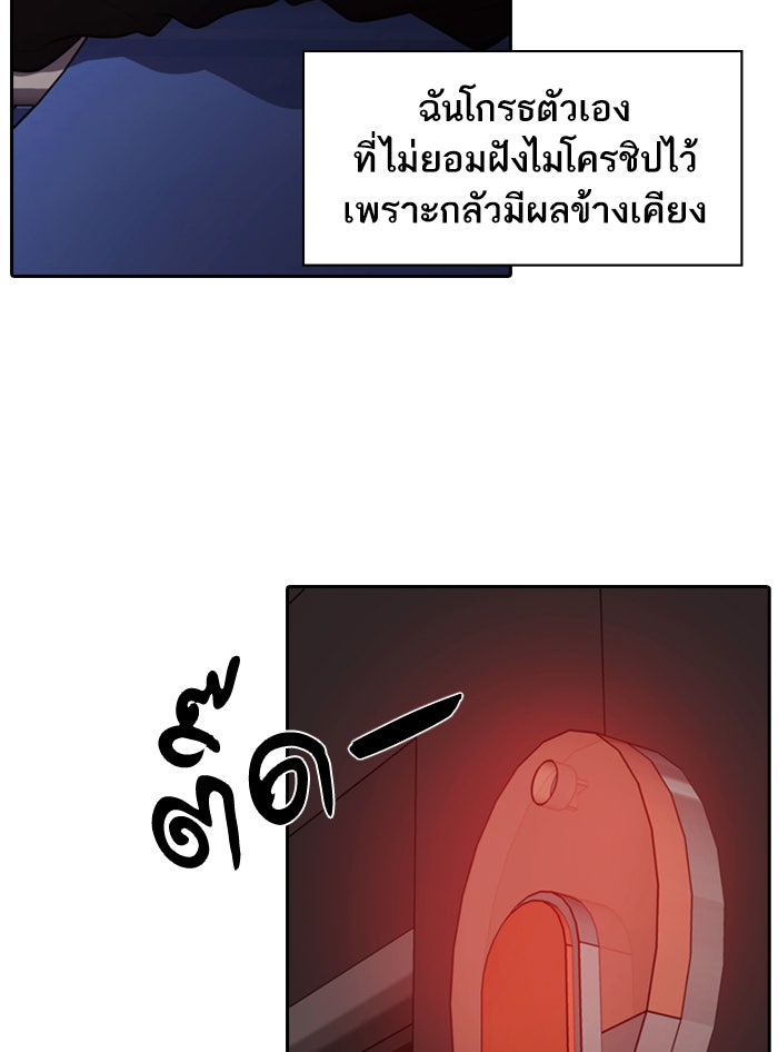 Tomorrow - หน้า 48