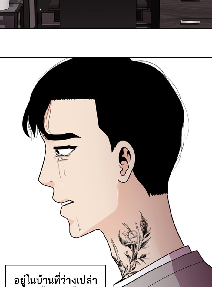 Tomorrow - หน้า 92