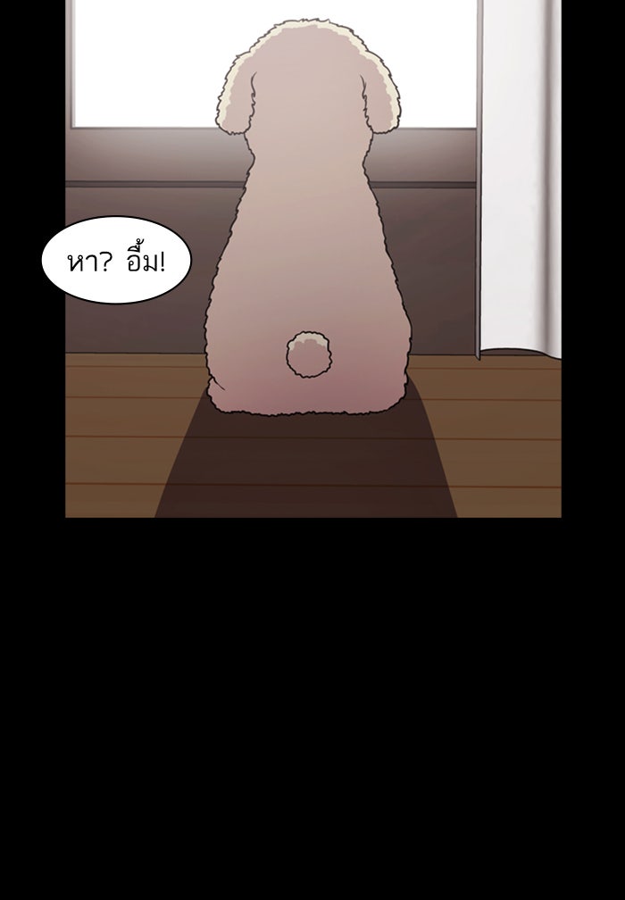 Tomorrow - หน้า 73