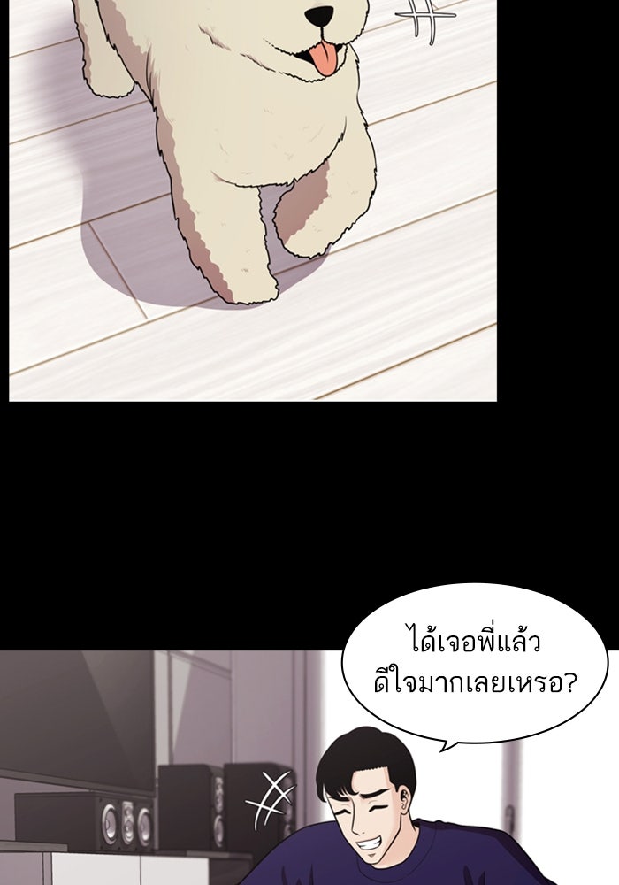 Tomorrow - หน้า 71