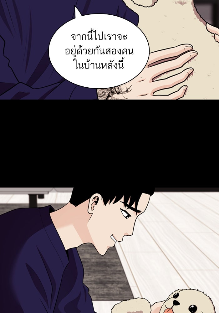 Tomorrow - หน้า 76