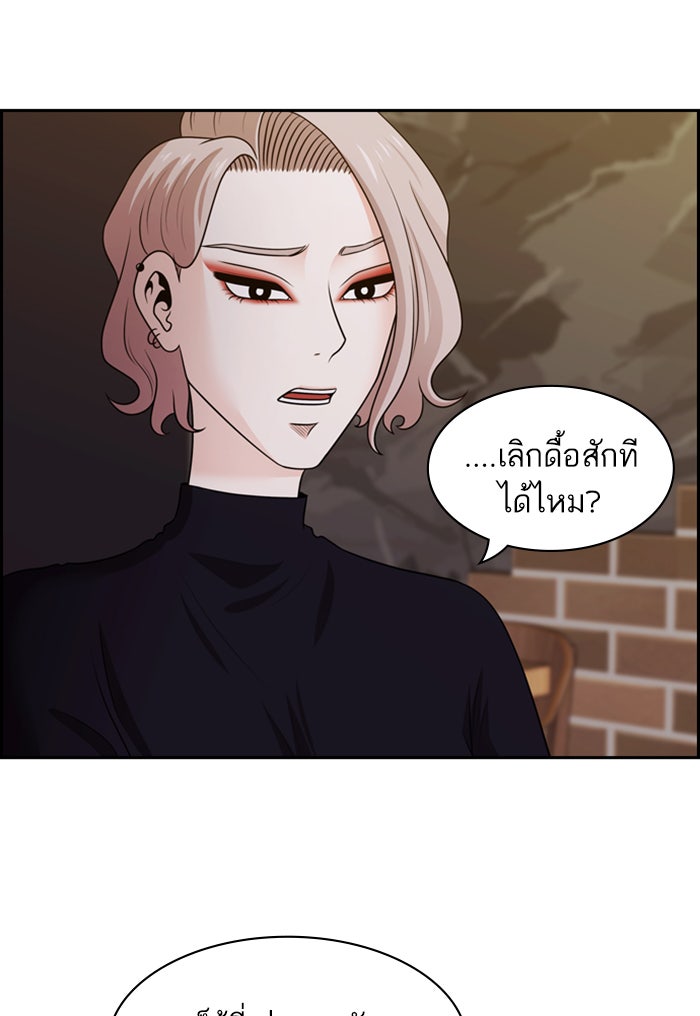 Tomorrow - หน้า 48