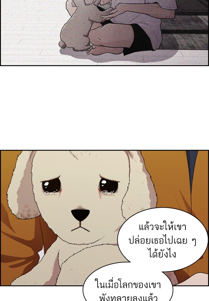 Tomorrow - หน้า 64
