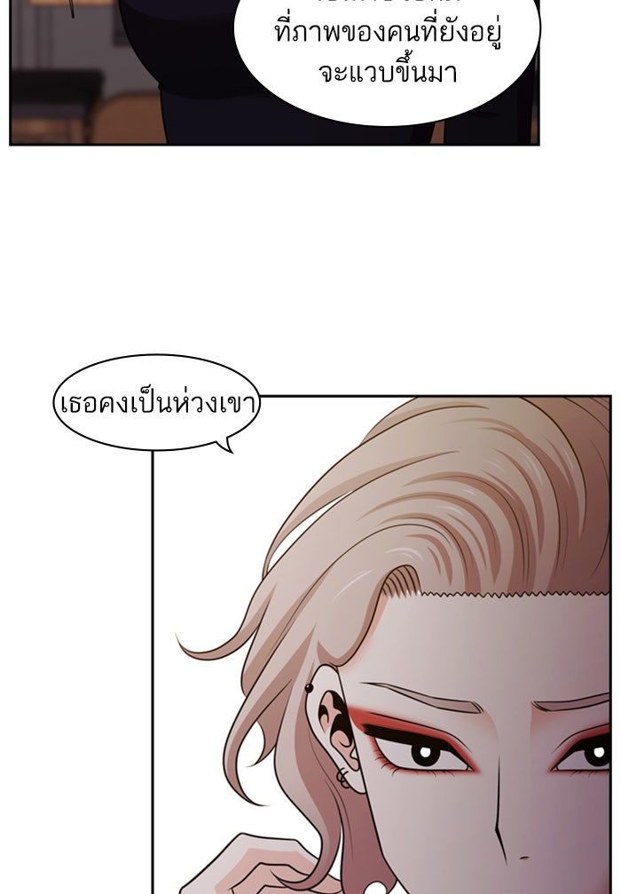 Tomorrow - หน้า 67