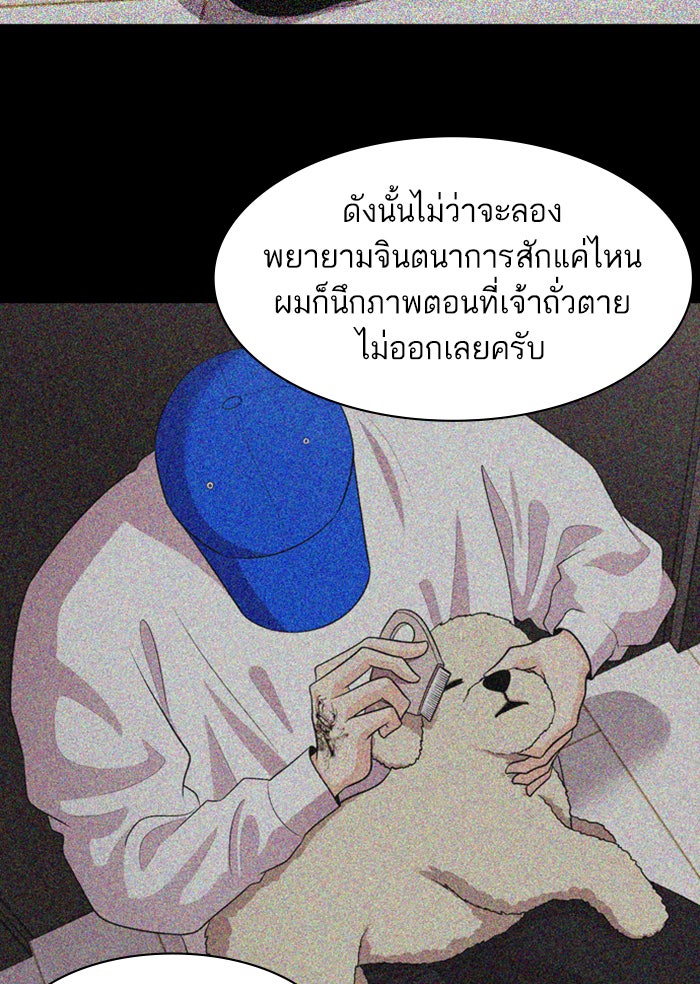 Tomorrow - หน้า 16