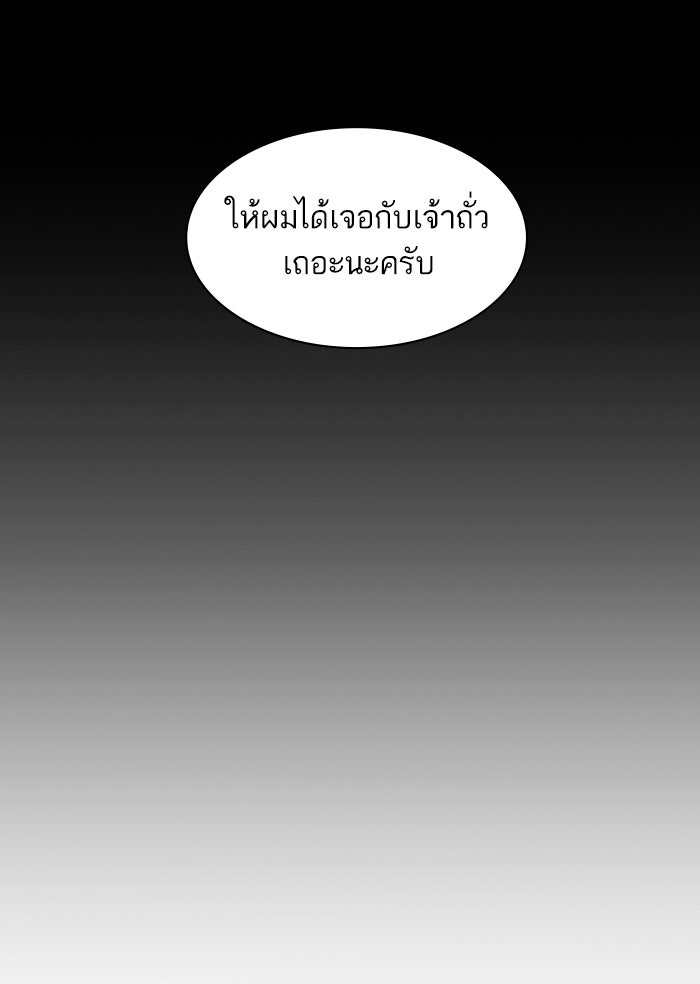 Tomorrow - หน้า 23