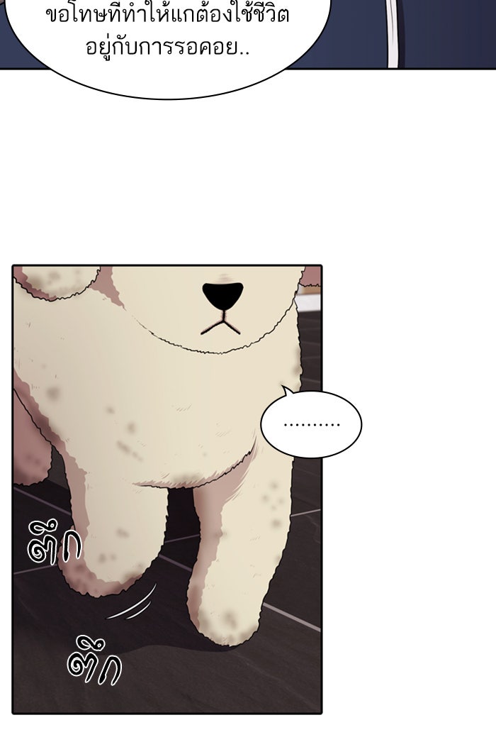 Tomorrow - หน้า 60