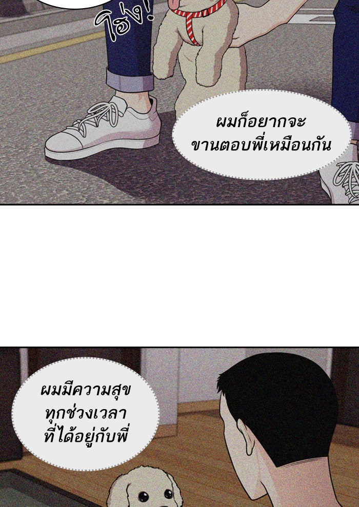 Tomorrow - หน้า 70